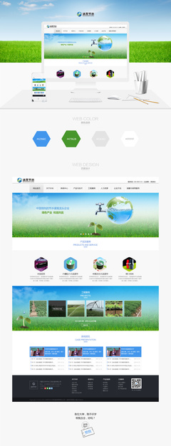 沐禾節水 科技助力環保，構建可持續未來